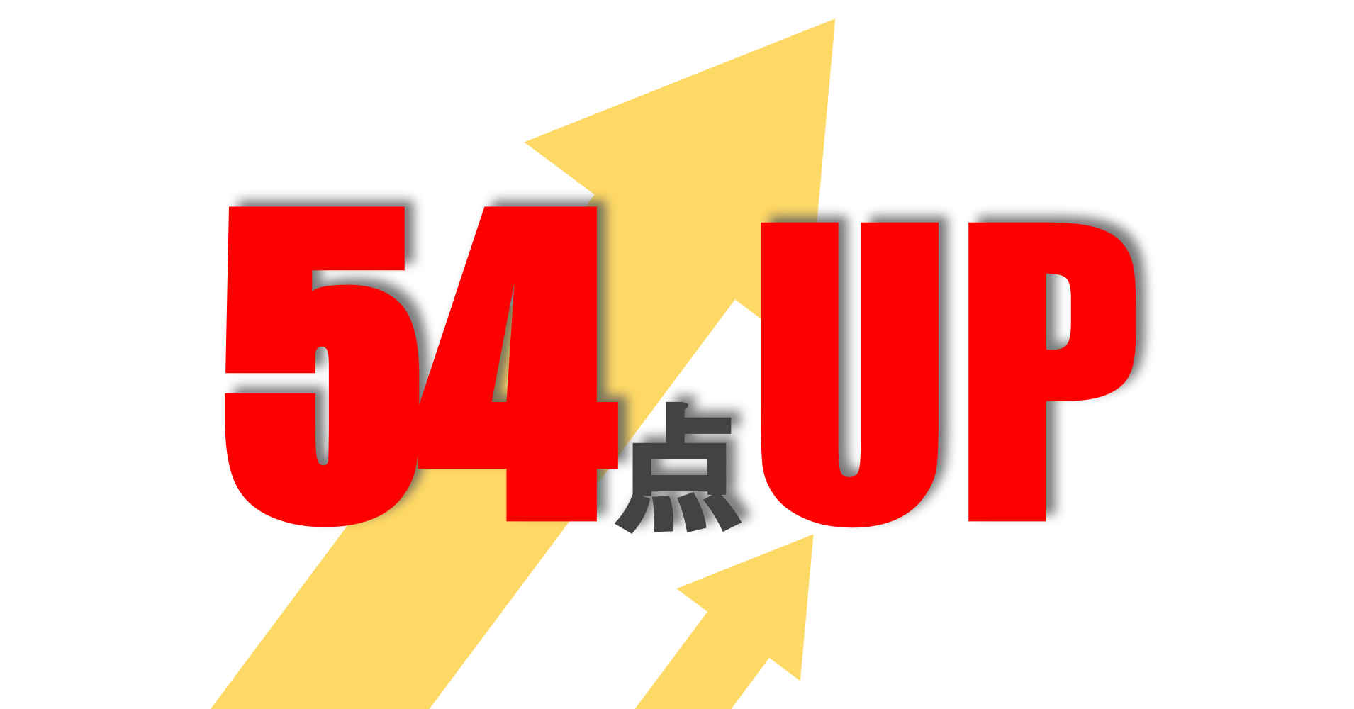数学苦手で入塾→93点！(54点UP)の舞台裏